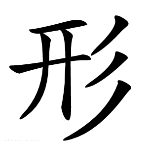 形